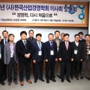 (사)한국경영학회