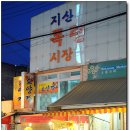 부드럽고 구수한 수육의 맛을 제대로 보여준 대구 지산동 / 대성식당 / 특미갈비 이미지