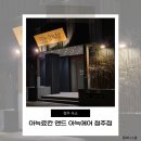 소울앤드바디 | 청주 호텔 아늑료칸 앤드 아늑에어 청주점 2PC 객실 후기 | 커플 호캉스 추천