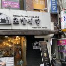 현대손님식당 이미지