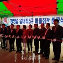 읍내5리경로당 이미지