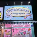 아이스방구 이미지