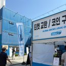컨테이너비어 | 2026 서울 월드 비어 컨테이너 페스티벌 방문 후기 ㅣ 건대 커먼그라운드