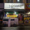 오징어와세꼬시 이미지