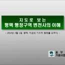 수릿골 | 평택시 행정구역 변화 역사