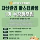 수원대학교 경영대학원 이미지