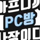 불독 PC방 이미지
