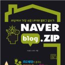 세상에서 가장 쉬운 블로그 글쓰기 이미지