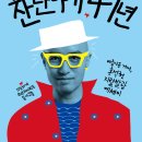 찬란 이미지