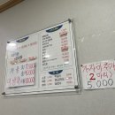 섬진강횟집 | 부산) 섬진강횟집 해운대