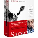 사피엔스학원