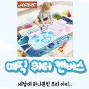 [광고]🎨 물만 있으면 매직이 펼쳐진다! 재스퍼스 워터매직매트 솔직후기