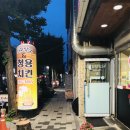 청용치킨 - 1229 | 청용치킨