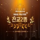 공부의철인학원 이미지