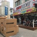 삼천리자전거진영
