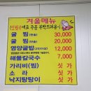 먹쇠네굴집