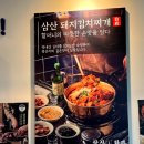 삼산회관완주삼봉점 | 완주삼봉맛집 :: 삼산회관 완주삼봉점 후기