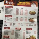 직화찜닭볶찜동해점