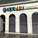 서영탁내과의원 이미지