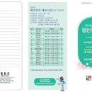 상반기 열린학습관 이미지