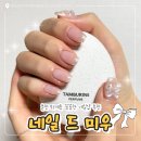 뚜레쥬르(퇴계주공점) | 춘천 퇴계동 네일샵 추천 [네일 드 미우]