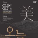 용산 공예관 이미지