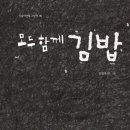 성원김밥 - 미추홀구 인주대로 186 | 성원김밥
