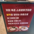 한그릇더9000 | 부산 금정 돼지국밥 맛집 추천, 목촌돼지국밥 진한 국물과 부드러운 고기