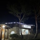 충주의료원영안실식당 | 충주 갈비 맛집 “백제 갈비”