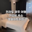 호텔아트하임 이미지