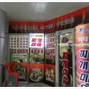 바다양푼이찌개마을 이미지