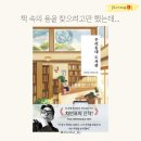 우리동네도서관 | 우리동네 도서관 | 차인표[도서제공]
