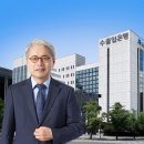 한국수출입은행
