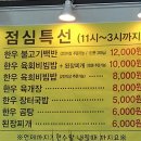 치악산한우타운