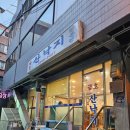 금호산낙지
