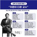 [시니어 필라테스 1Day 세미나 안내] - 황봉남 교수 이미지