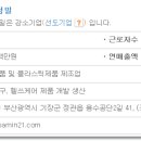 화창정밀 이미지