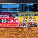 CU 명지행복마을점 | 부산 명지오션시티맛집 불막열삼 명지행복마을점 다녀온후기