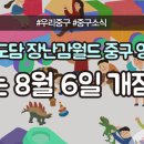 황금어장PC방 이미지