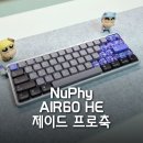 게이밍키보드 추천 래피드트리거 NuPhy AIR60 HE 후기 및 웹 대시보드 사용 방법