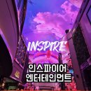 아레나 수영장 | 인스파이어 엔터테인먼트 리조트 수영장 식당 아레나 시설 솔직후기