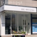 M-015 | 여수동꽃집 꽃집 테라스공일오 가격 위치 영업시간
