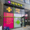 장현지구 김사라 소아청소년과