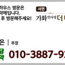 (주)가화개발 이미지