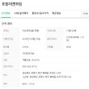 포항시북구33 이미지