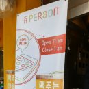 어펄슨(A person)