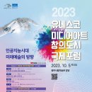 창의와도시