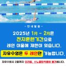 부영모텔 | 동해보양온천호텔 수영장으로 촬영겸 1박2일 원정수영 다녀옴. 숙박은 동해부영모텔 준특실트윈 추천