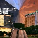 브랜드마켓