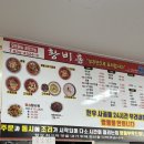 부송로 | 익산 맛집 중식 황비홍 아기랑 방문 고추짜장 짜장면 탕수육 솔직후기